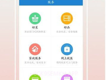 好买加v1.9截图