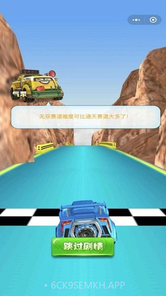 爆冲火箭车飞擎召唤v2.3.12截图