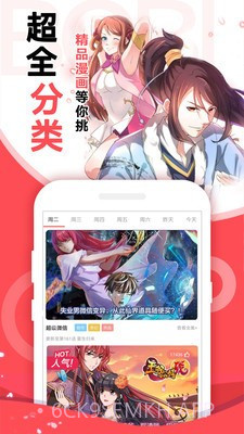 布丁漫画20211.0.6截图
