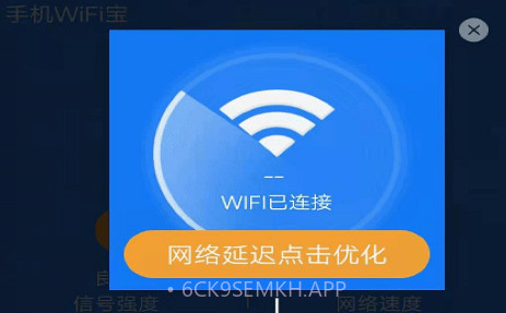 手机WiFi宝v1.0.9截图