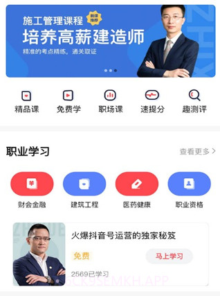 职学职上v1.0.12截图