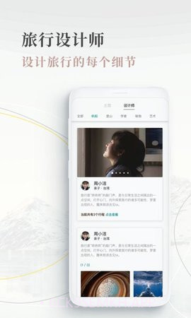 白日梦旅行1.1.10截图