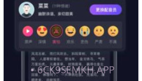 魔音配音v1.15截图
