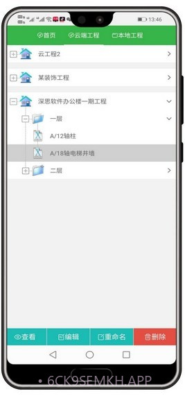 回弹大师1.0.13截图