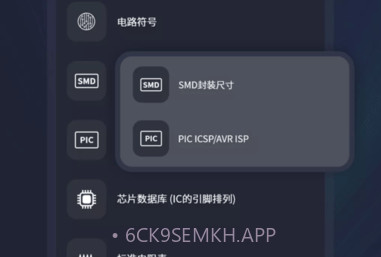 电工宝典手册v1.10截图