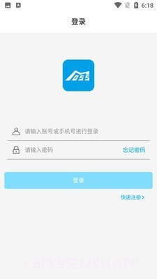 春藤物联v4.5.12截图
