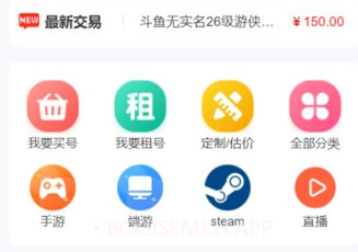 钓号网V1.1.5截图