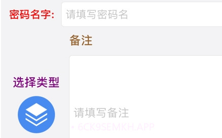 锦鲤密码本v1.9截图