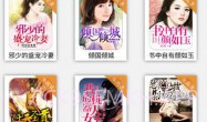 御宅屋小说V1.1.6截图