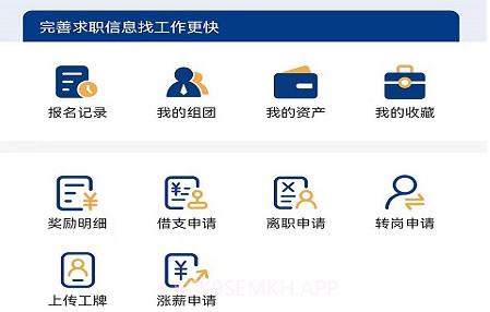 老员工招聘v1.0.6截图