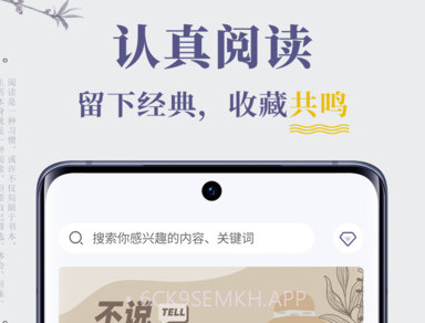 句子迷v2.3.5截图