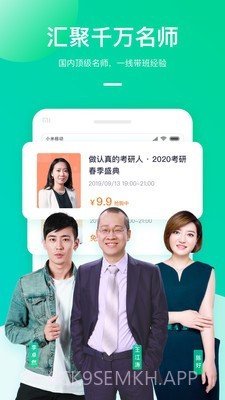 新东方公益课v4.8.10截图