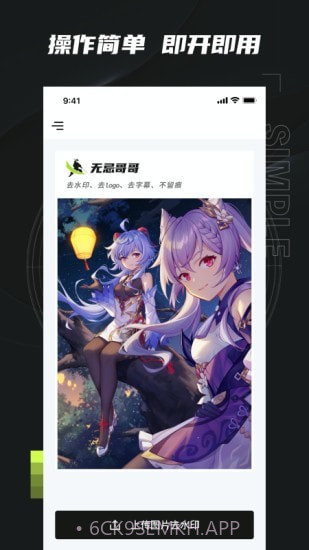 无忌哥哥2.0.18截图