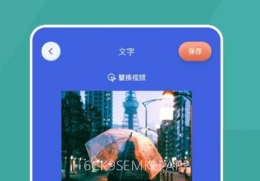 新米视频编辑v1.4截图