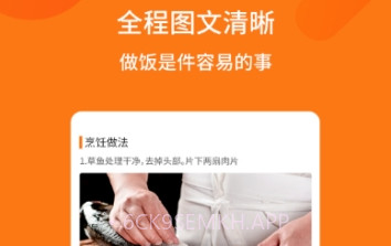 食谱v1.0.14截图