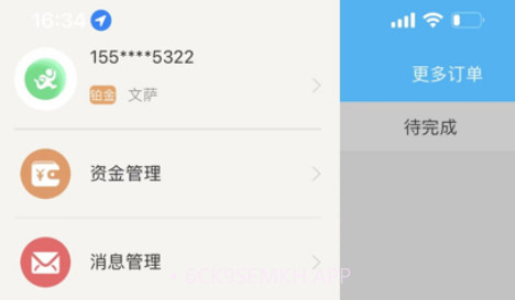 兰卓哇配送v1.0.10截图