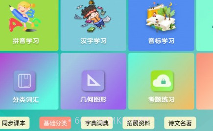 百课通v1.11截图