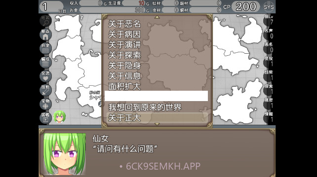异世界抉择1.5截图