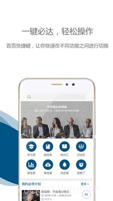中欧移动学习3.2.16截图