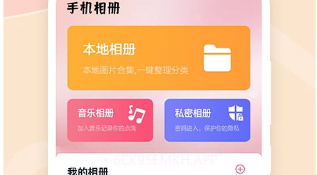 又拍相册v1.11截图