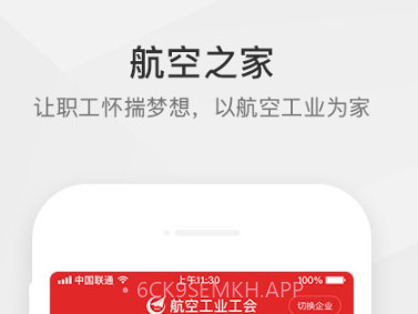 航空之家v3.2.7截图