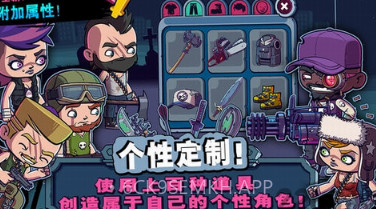 僵尸特工队v2.1.9截图
