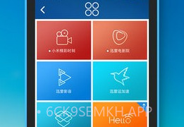 小米路由器ios版V5.2.5截图