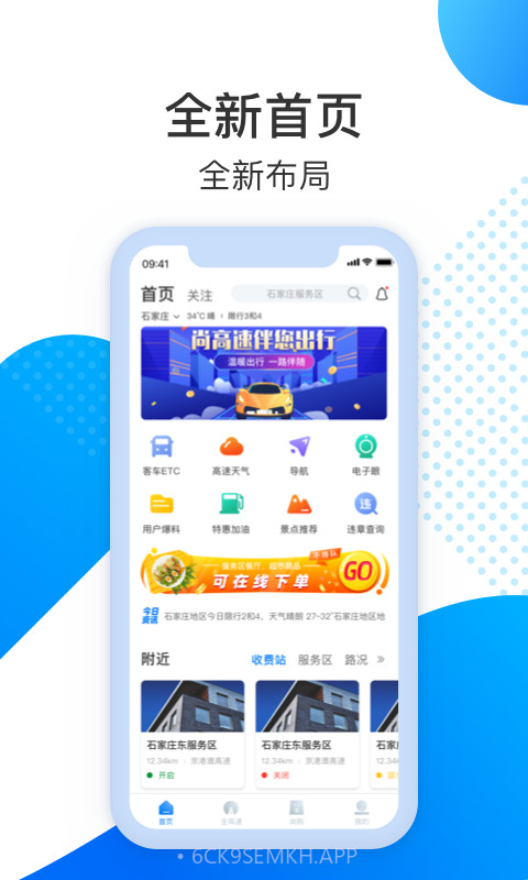 尚高速v2.6.10截图