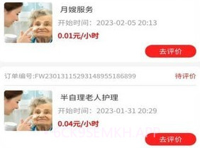 网约护理v1.0.9截图