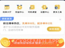 车马车主v5.70.1.8截图
