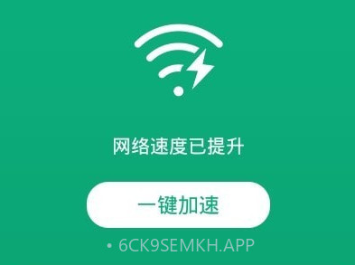 极连WiFiv1.0.11截图