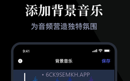 小熊录音神器v1.12截图