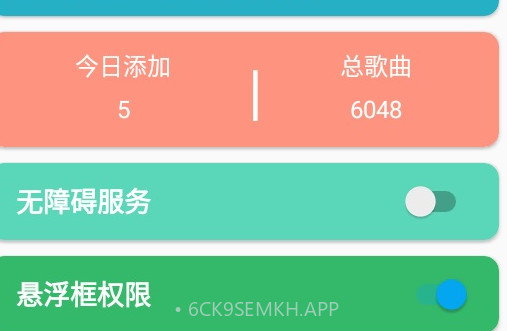 Sky自动弹琴v1.0.10截图