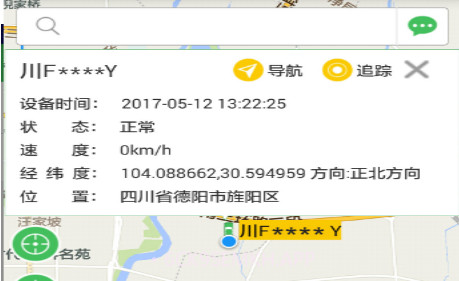 来噢追踪v4.5.12截图