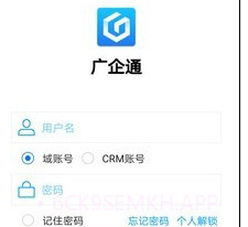 广企通v3.0.10截图