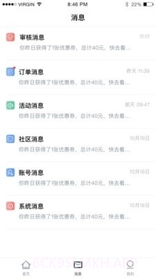 商户中心2.5.3截图