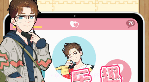 美男来我闺房v1.10截图