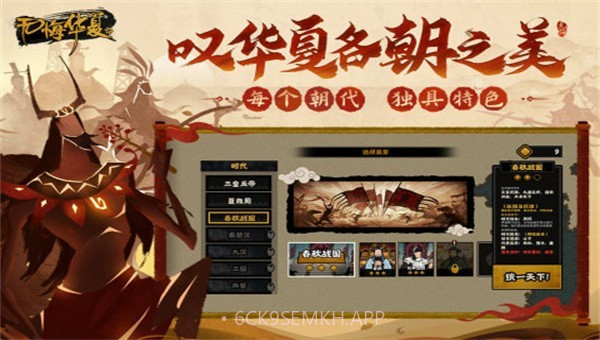 无悔华夏ios3.2.5截图