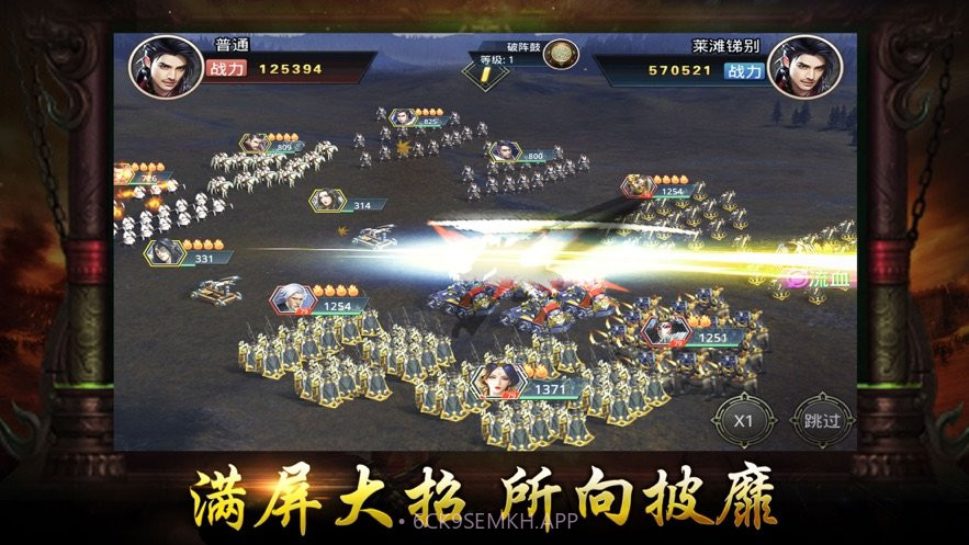 三国战枭雄ios版v1.4截图