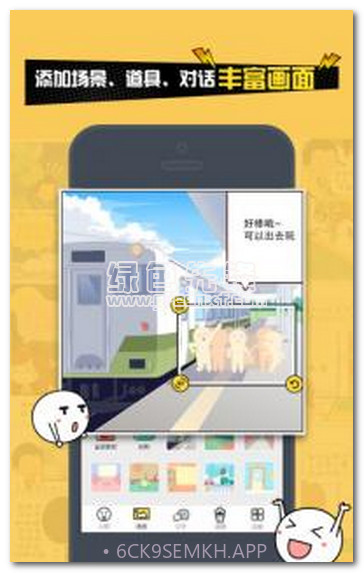 人人漫画家手机版(手机漫画制作软件)V2.4.161030 汉化版V2.4.9截图