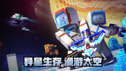 我的世界2023新春版v2.0.5.8截图