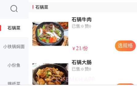 梗嗨v1.10截图