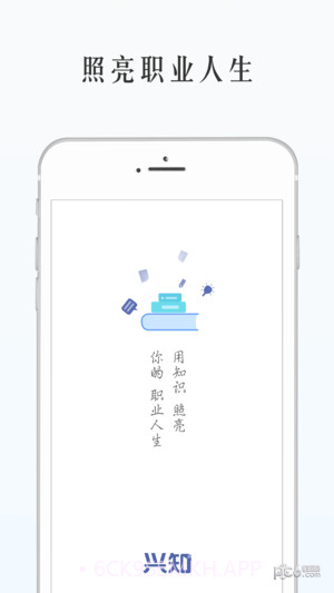 兴知1.9.18截图