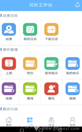 巴中河长(巴中河长管理)V2.1 V2.3截图