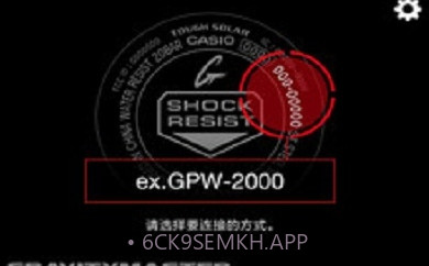 卡西欧蓝牙连接最新版G-SHOCKV2.2.7截图