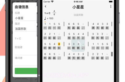 掌上简谱v1.2.6截图