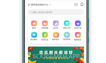 行家外卖v1.10截图