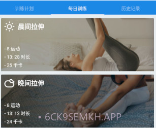 捷径极简瑜伽v9.9.12截图