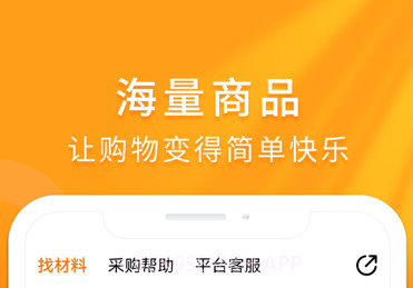 聚鞋优品v1.12截图