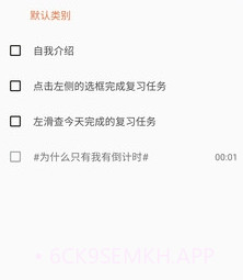 艾宾浩斯复习笔记v10.7.15截图